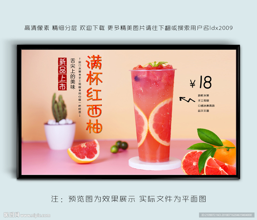 满杯红西柚