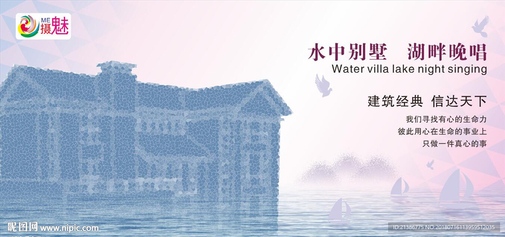 水中别墅