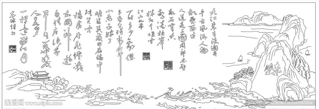 山水