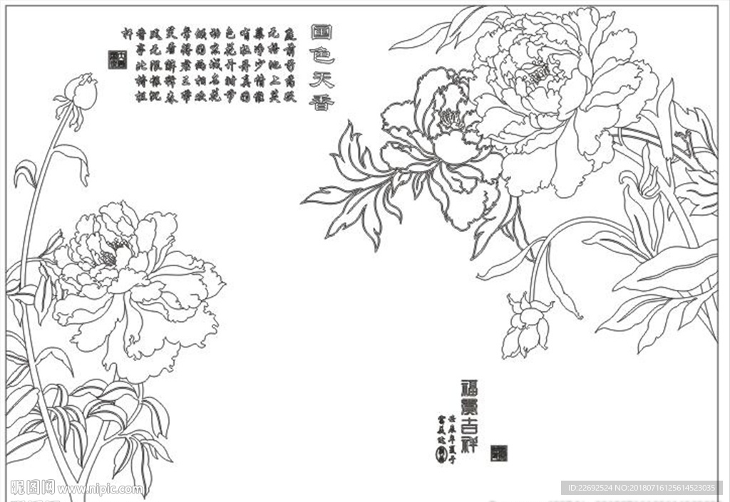 国色天香