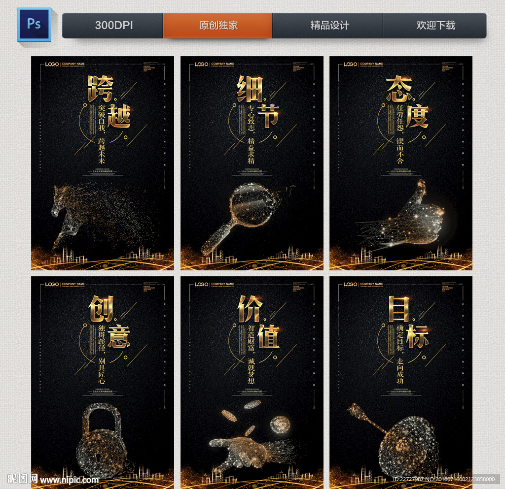 企业文化