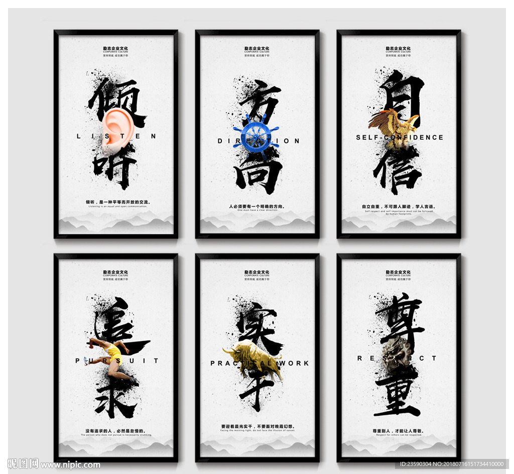 创意企业文化
