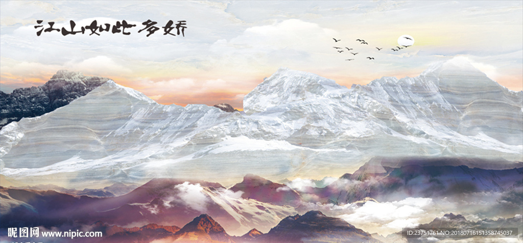 江山如此多娇