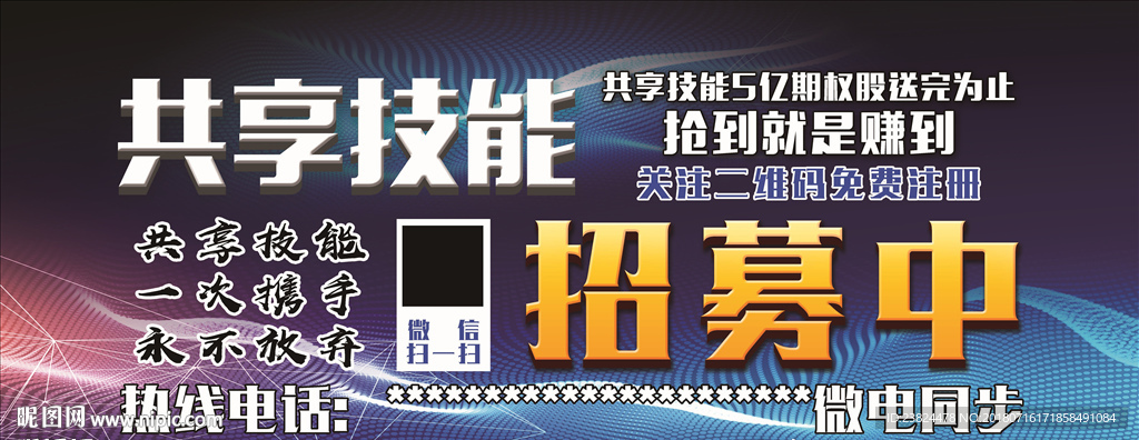 共享技能