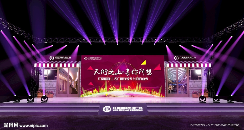 招商大会