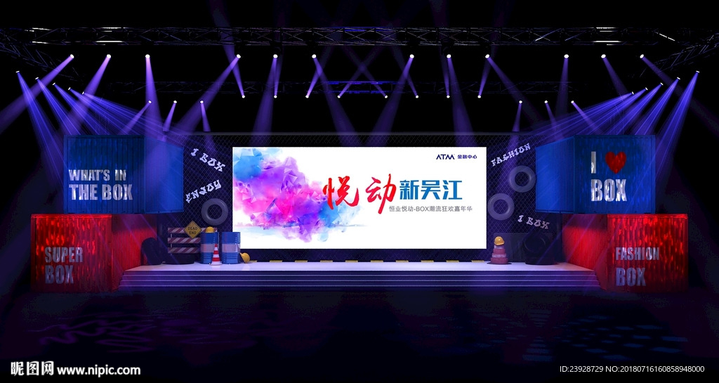 集装箱