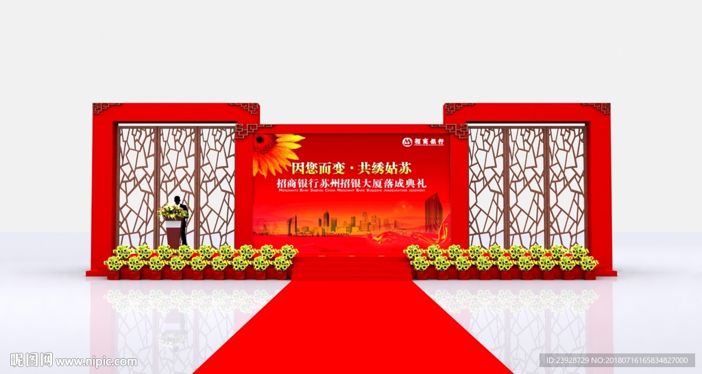 中式舞美