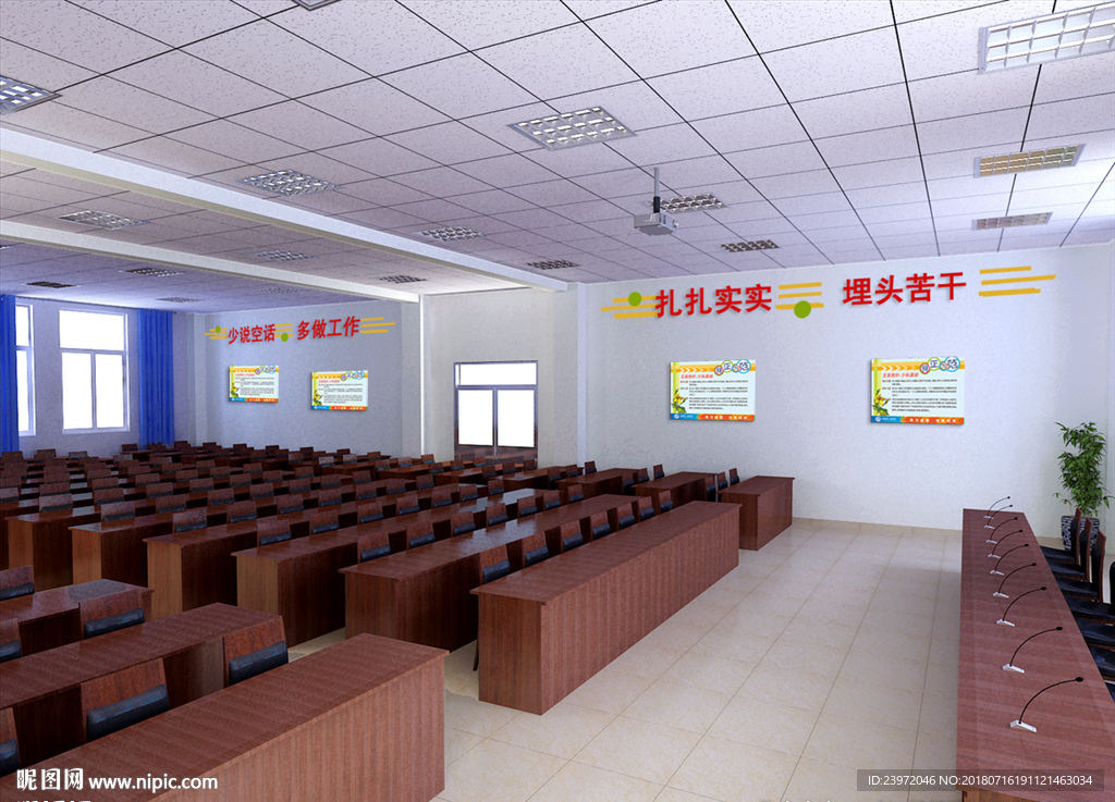 学校会议室