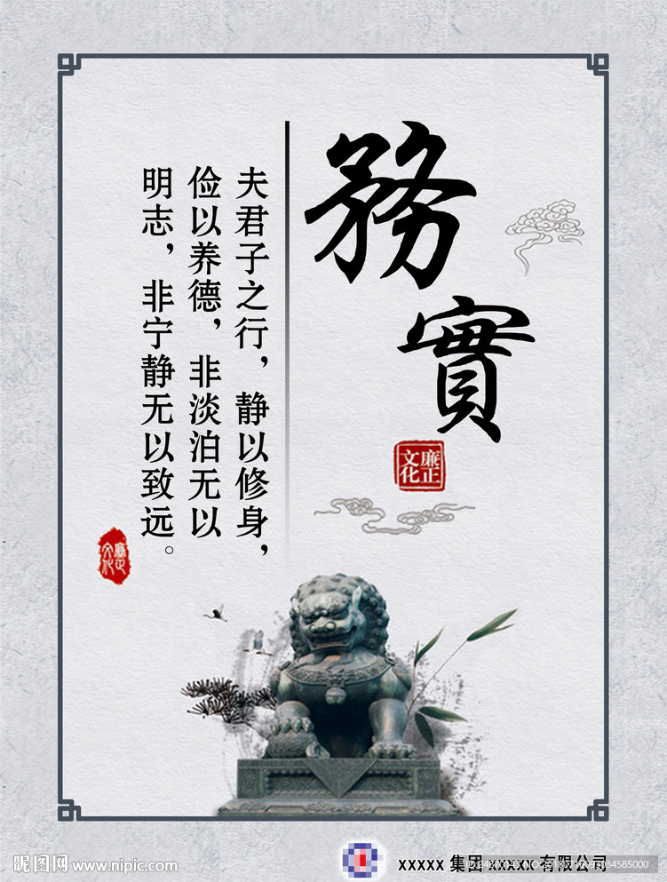 务实