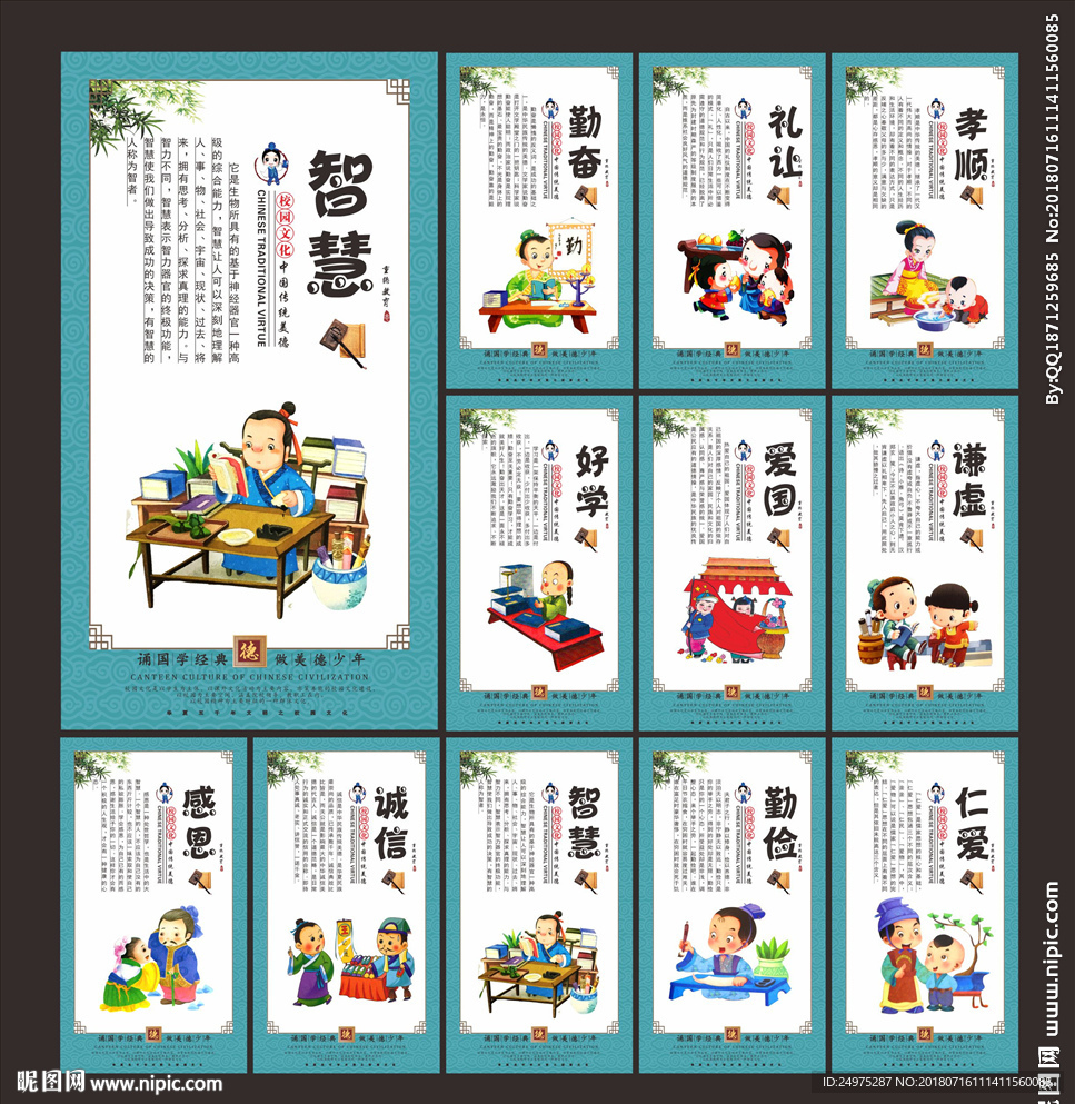 校园文化