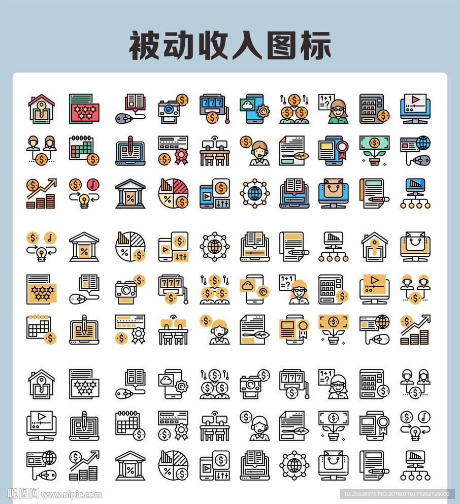 被动收入图标