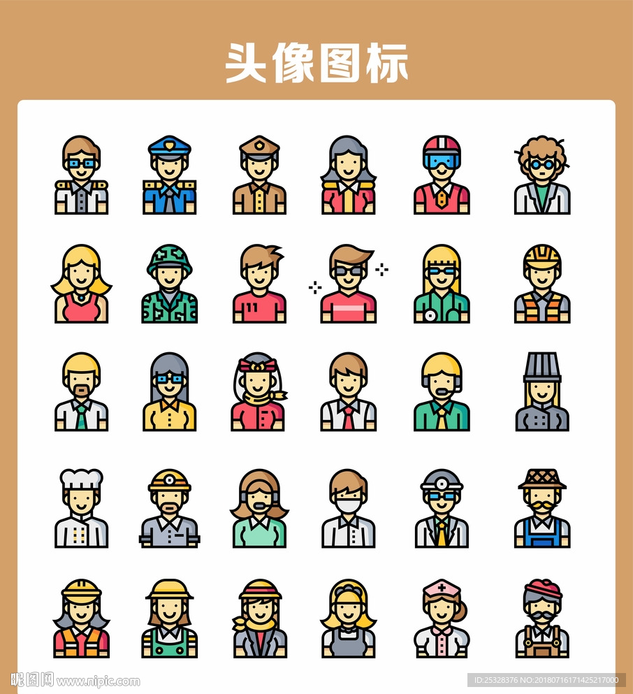 头像图标