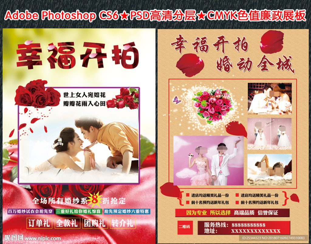 婚纱摄影