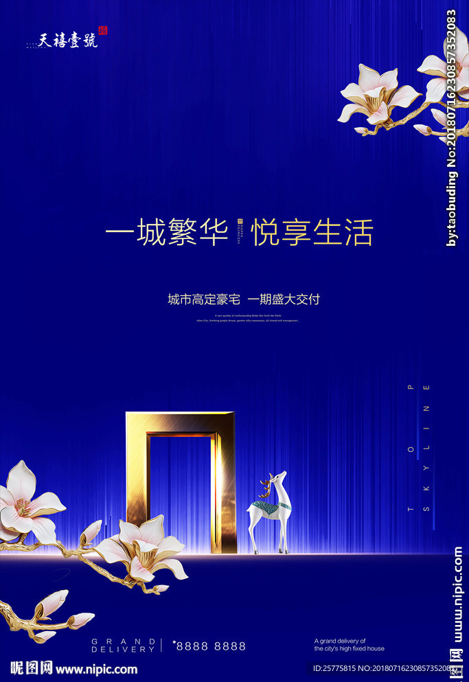 蓝色地产海报