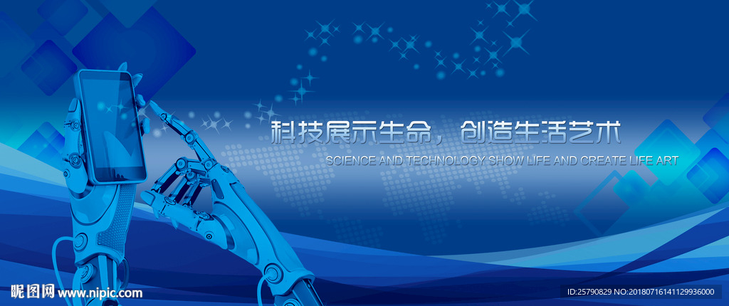 科技