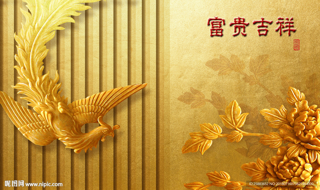 吉祥如意浮雕电视背景墙