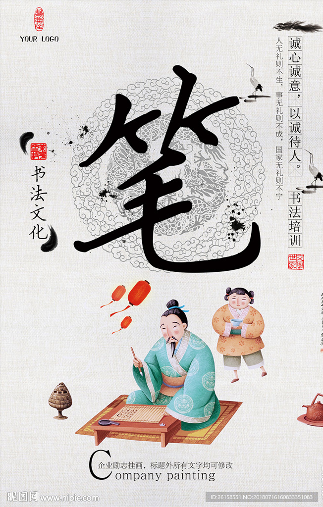书法