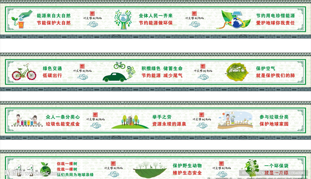 政府文化墙喷绘