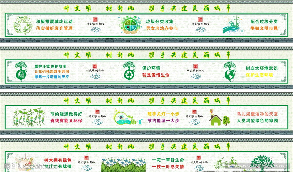 政府文化墙喷绘