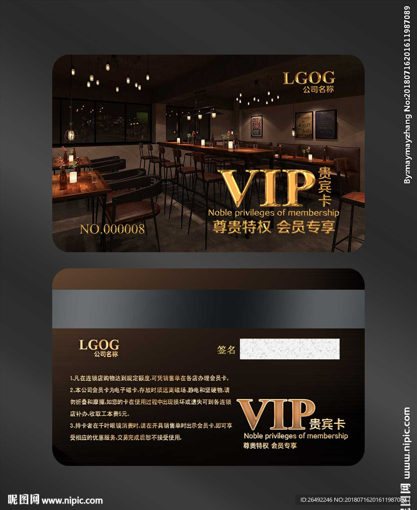 酒吧会员卡