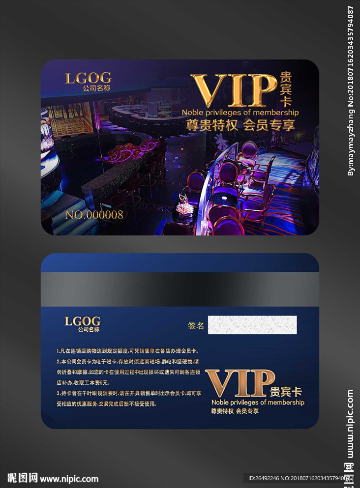 酒吧会员卡
