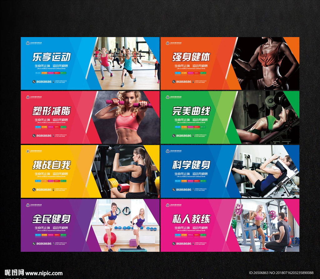 健身俱乐部