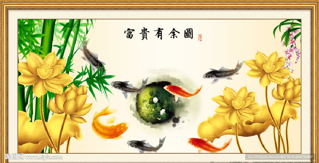 富贵有余图