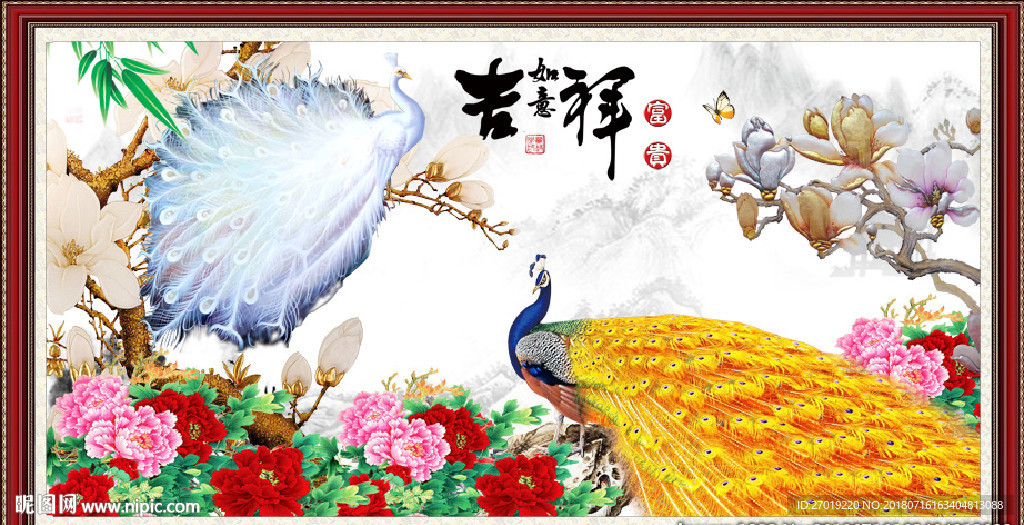 吉祥如意