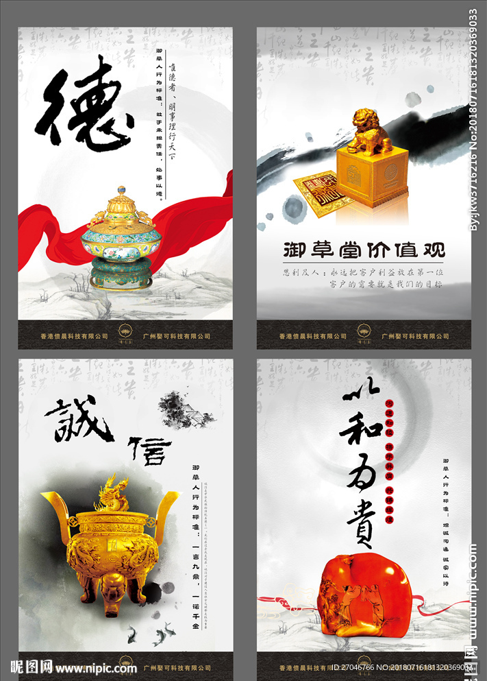 廉政文化
