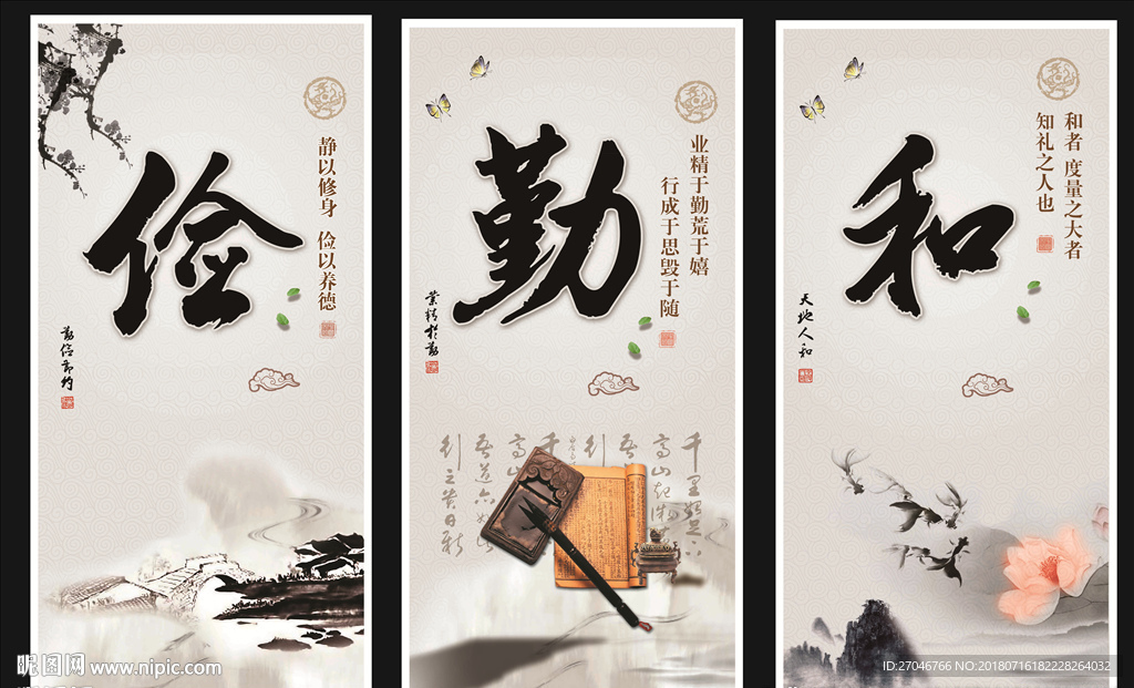 廉政文化墙