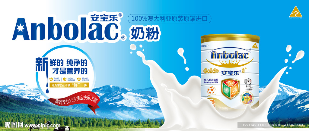 安宝乐奶粉澳洲进口奶粉