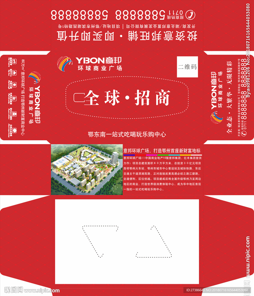 商业抽纸包装纸盒展开图效果图