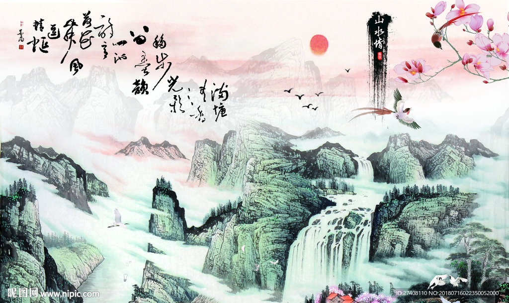 山水背景墙