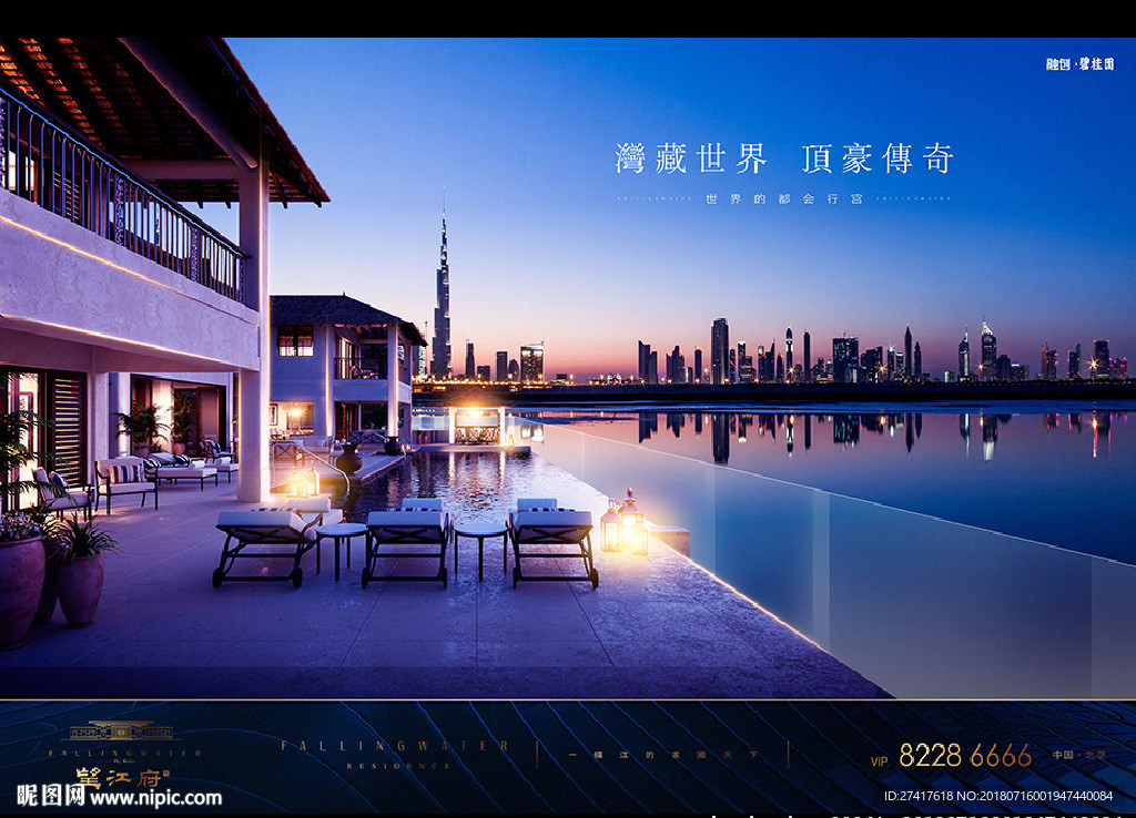 地产 广告 豪宅