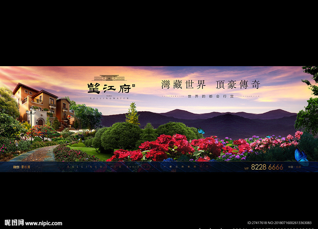 地产 户外 豪宅