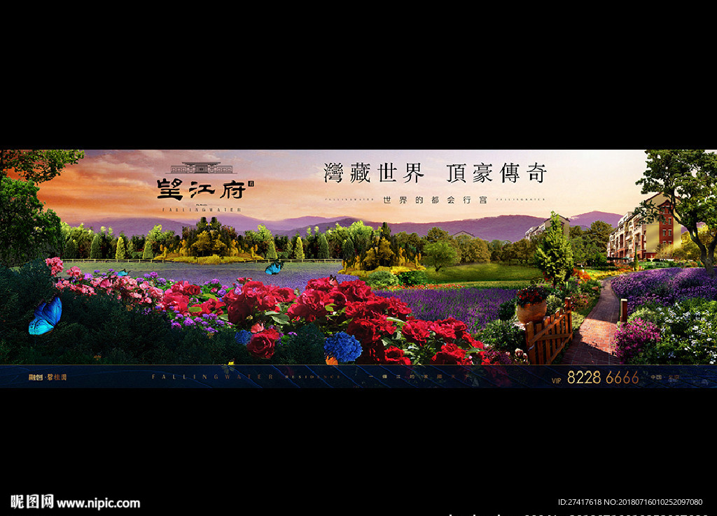 地产 户外 豪宅