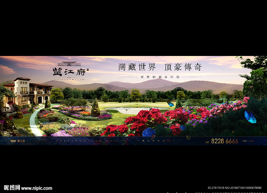 地产 户外 豪宅