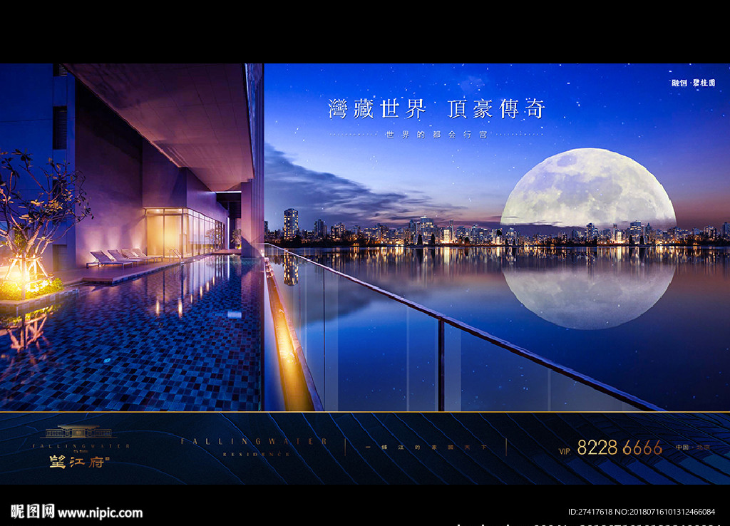 地产 广告 豪宅
