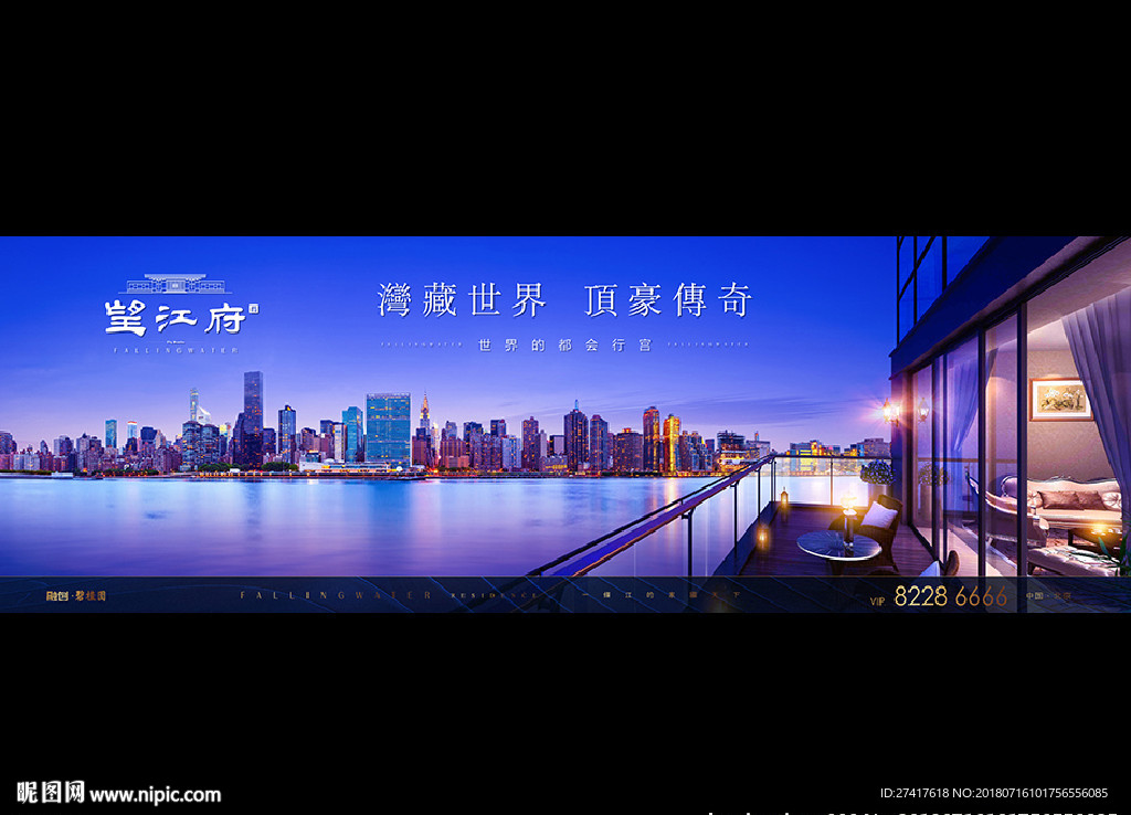 地产 户外 豪宅