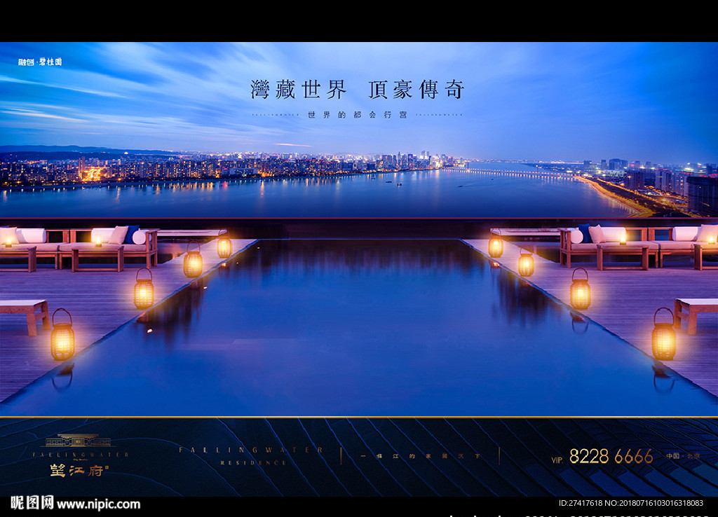 地产 广告 豪宅