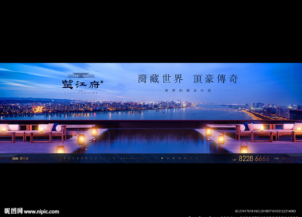 地产 户外 豪宅