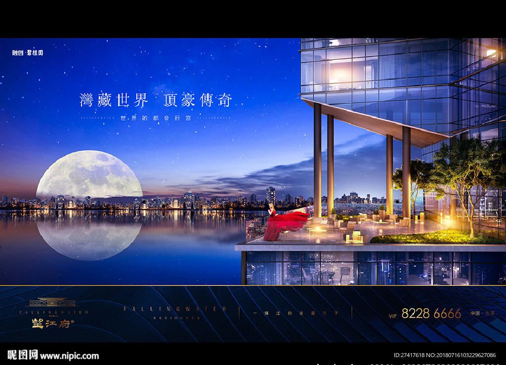 地产 广告 豪宅