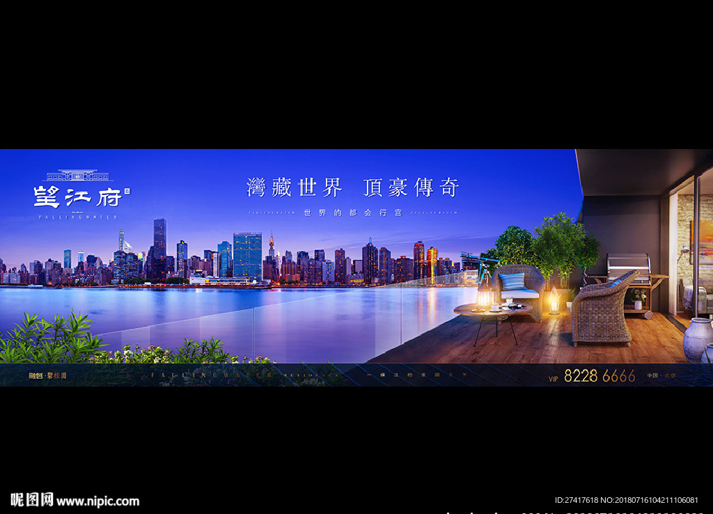 地产 户外 豪宅