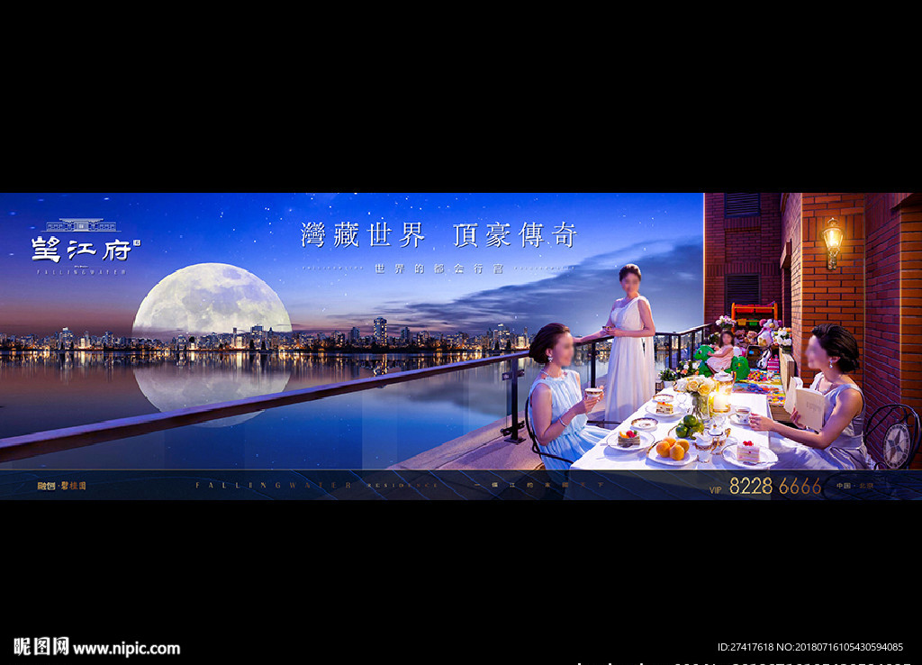 地产 户外 豪宅