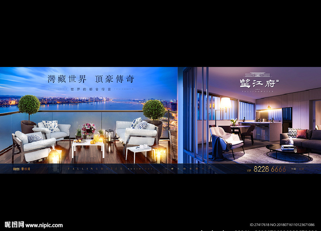 地产 户外 豪宅
