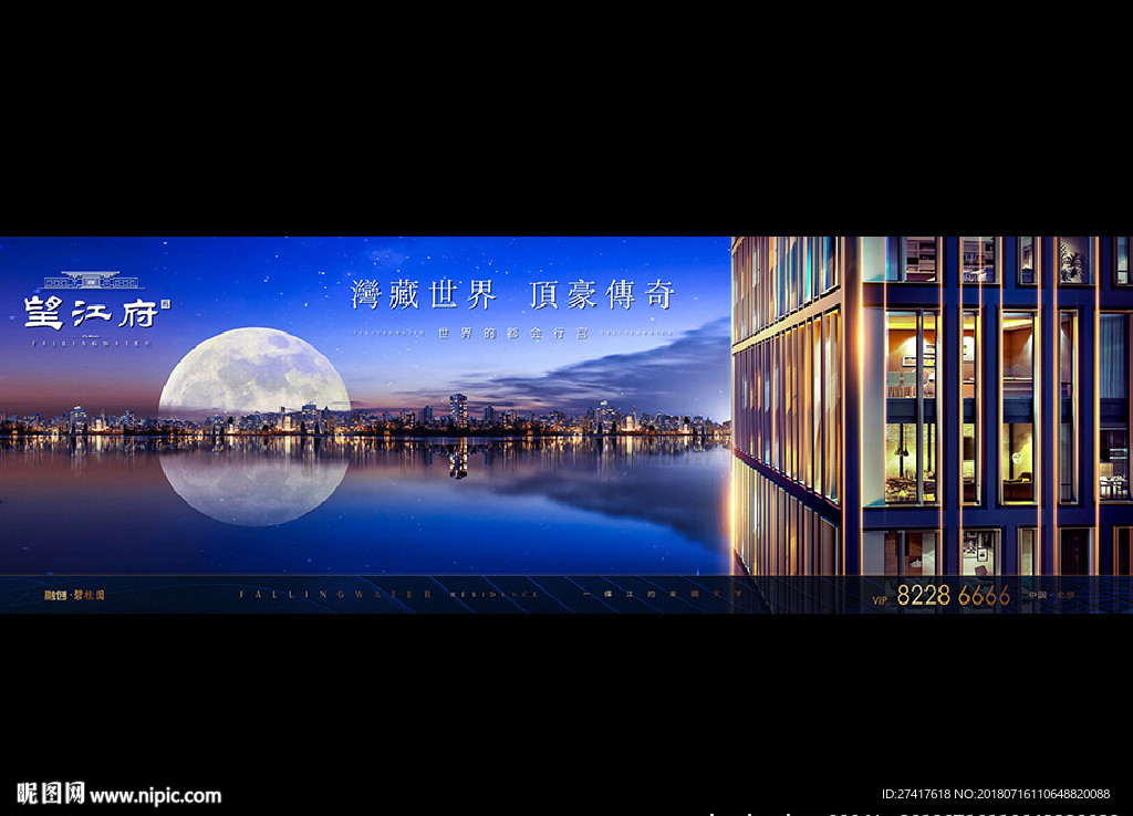 地产 户外 豪宅