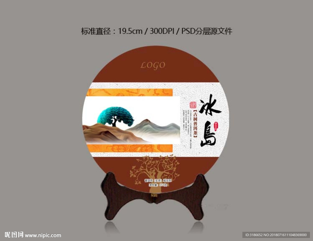 普洱茶