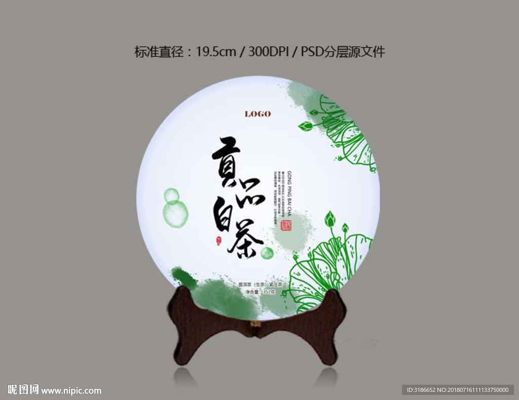 普洱茶