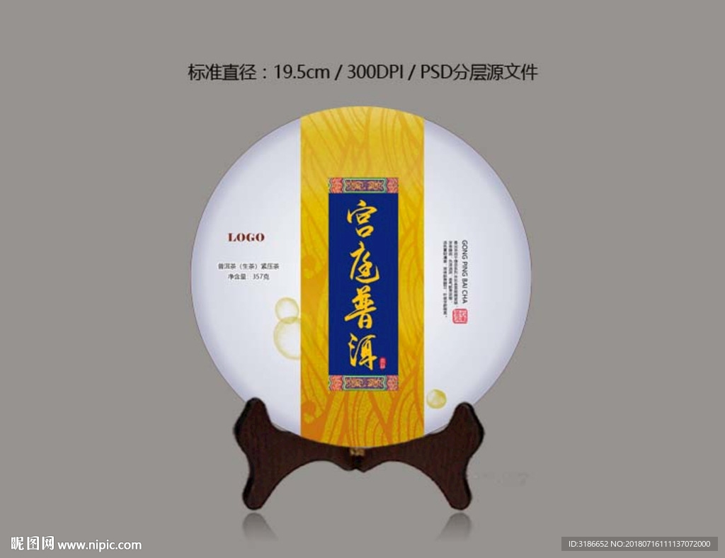 普洱茶