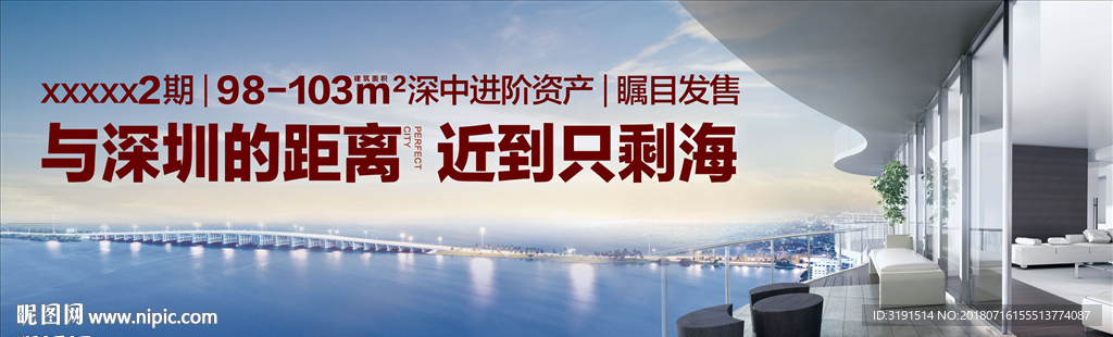 大湾区户外